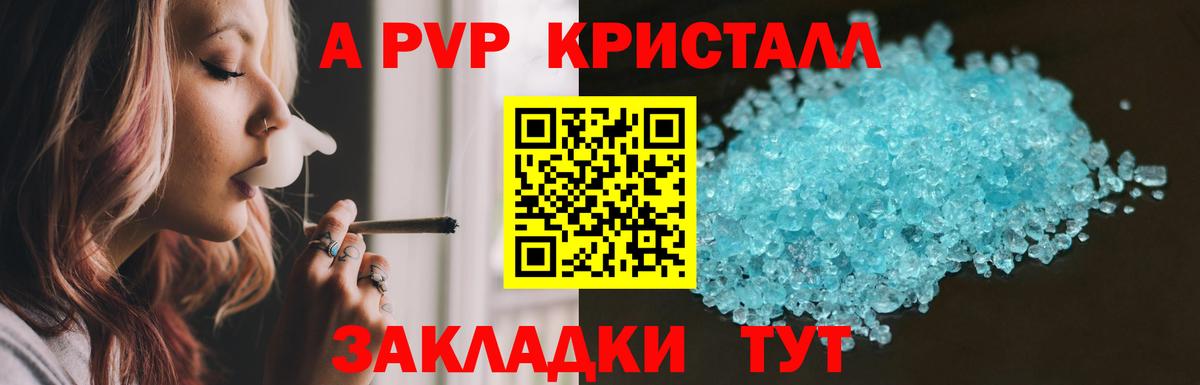 Протвино  Alpha-PVP СК  A PVP  Вход с VPN 