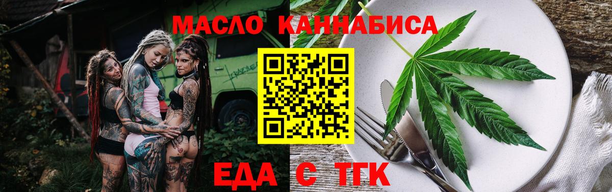 Cannafood марихуана  Вход с VPN  Протвино 