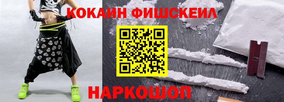 COCAIN Перу Протвино