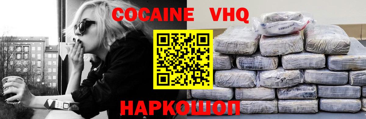 Протвино  COCAIN  Вход с VPN  Cocaine 98%  Кокаин Колумбийский 