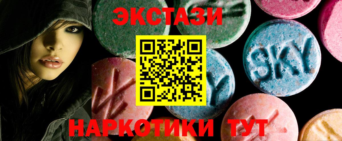 ЭКСТАЗИ 300 mg Протвино