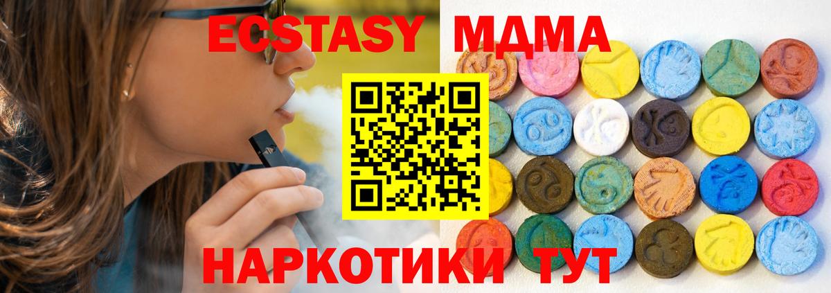 Ecstasy Punisher  Ecstasy mix  Вход с VPN  Протвино 