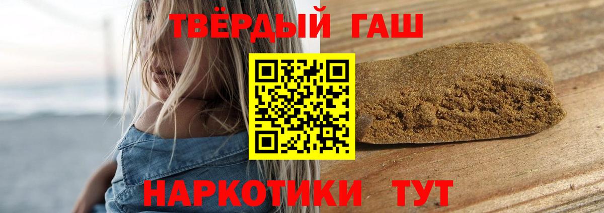 Гашиш индика сатива  Вход с VPN  Гашиш  ГАШ гарик  Протвино 