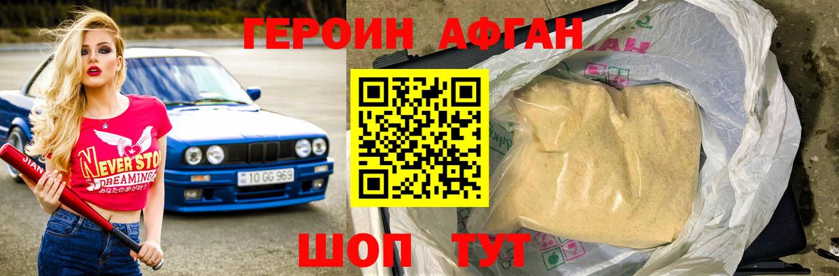 Героин хмурый  Вход с VPN  Протвино 