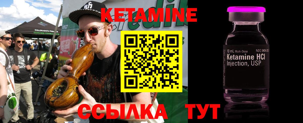 Протвино  КЕТАМИН ketamine  Вход с VPN 