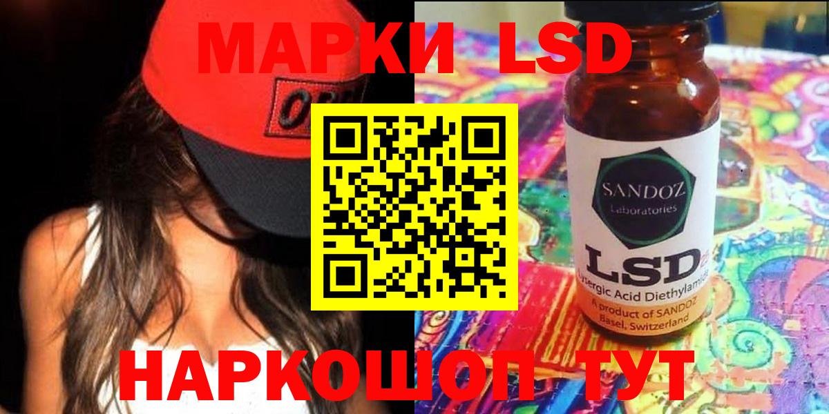 Протвино  ЛСД экстази ecstasy  LSD-25 экстази кислота  ОМГ ОМГ ТОР  Вход с VPN 