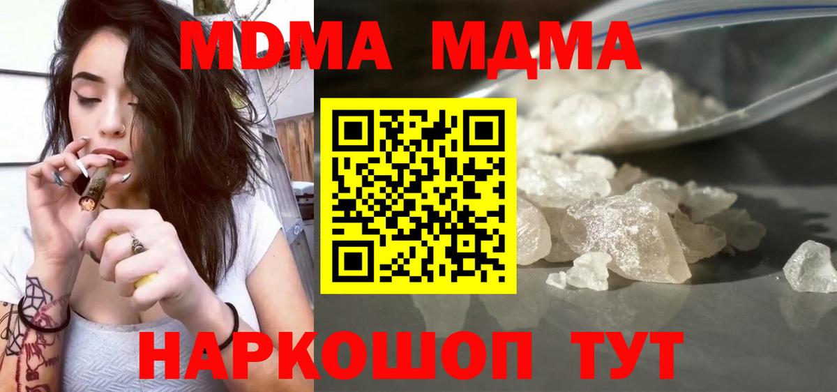 ГАШИШ  МЕТ  Вход с VPN  Меф кристаллы  Протвино  Конопля  Меф МЯУ МЯУ 
