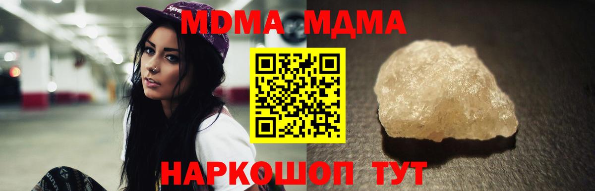 Протвино  MDMA кристаллы  MDMA кристаллы  МДМА  Вход с VPN 
