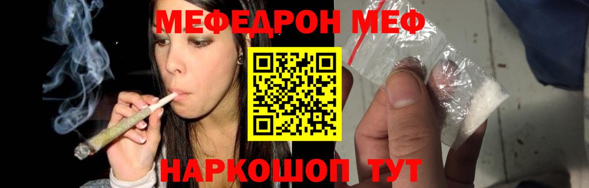 купить закладку  МЯУ-МЯУ  Вход с VPN  Протвино  МЯУ-МЯУ мяу мяу  Мефедрон  МЯУ-МЯУ кристаллы 