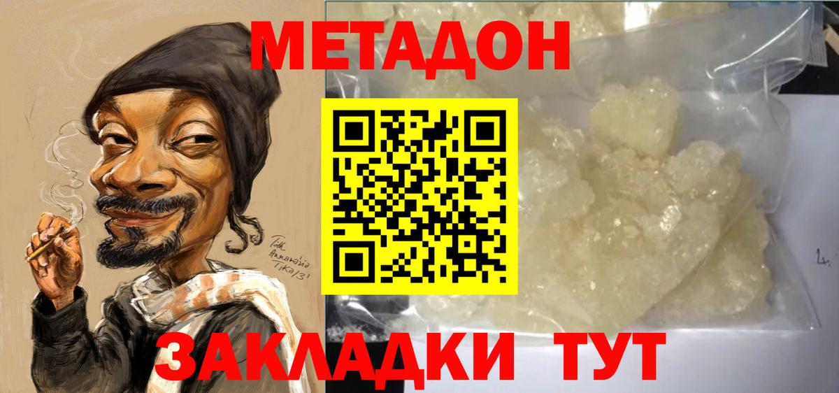 Метадон белоснежный  сайты даркнета какой сайт  Протвино  Вход с VPN  Метадон белоснежный 