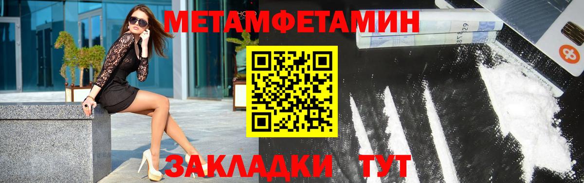 Первитин винт Протвино