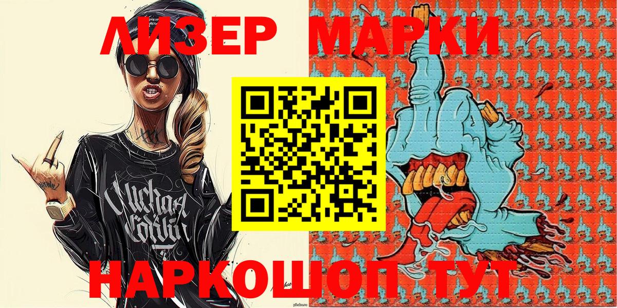 Марки 25I-NBOMe  Марки N-bome 1,8мг  Протвино  Вход с VPN  Марки N-bome 1,8мг 