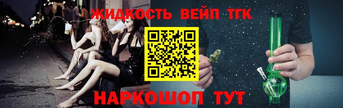 ТГК THC oil Протвино